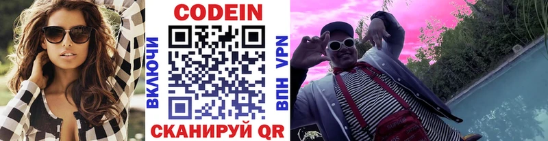 Кодеин Purple Drank KRAKEN вход Арамиль купить наркоту