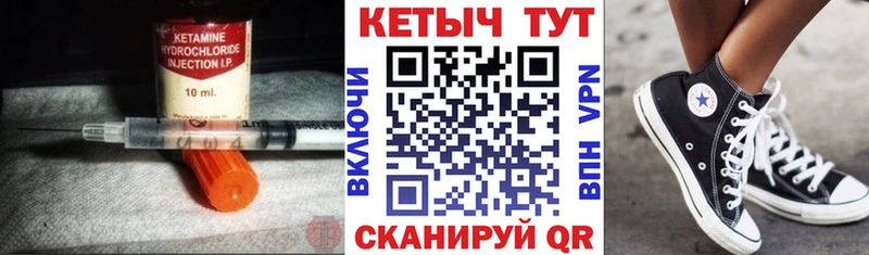 Кетамин ketamine  Арамиль 