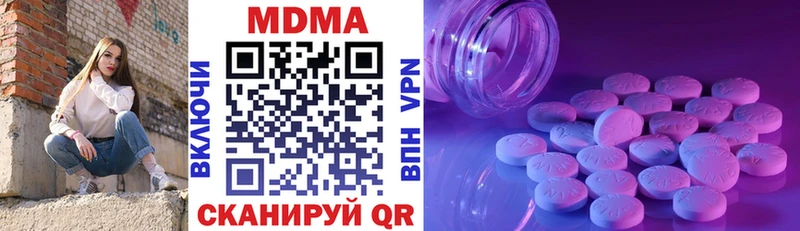 MDMA кристаллы  как найти закладки  Арамиль 