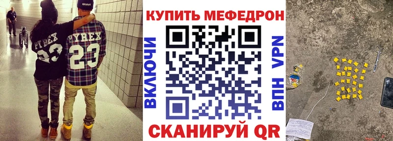 МЯУ-МЯУ кристаллы  блэк спрут ONION  Арамиль 
